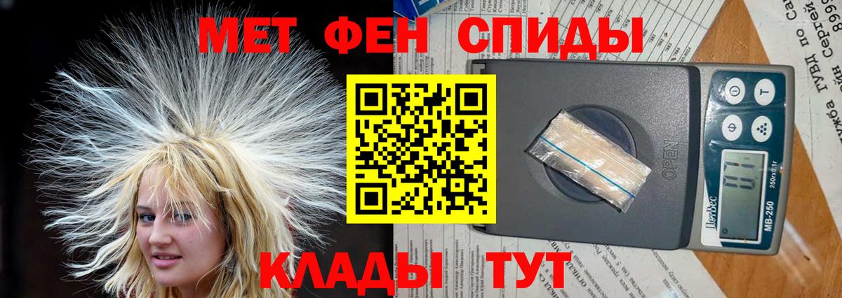 АМФ 97%  Вход с VPN  АМФЕТАМИН  Ногинск 