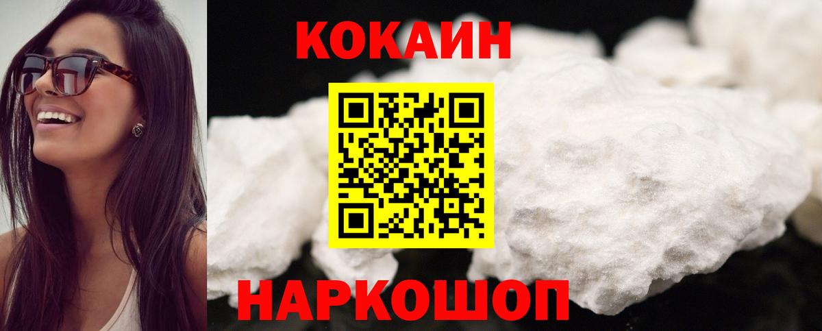 Кокаин Колумбийский Ногинск