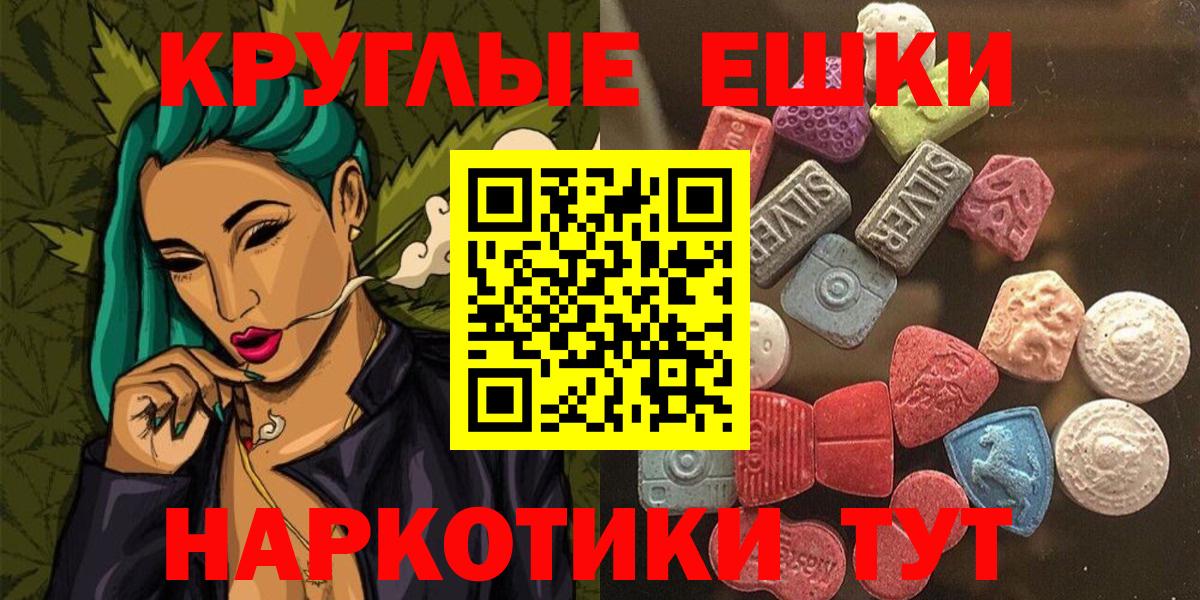 ЭКСТАЗИ 280 MDMA  ЭКСТАЗИ  Ногинск  Экстази DUBAI  Вход с VPN 
