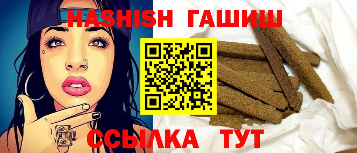 Гашиш Cannabis Ногинск