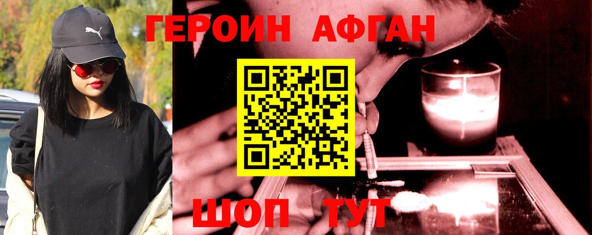 Героин хмурый  Вход с VPN  Ногинск 
