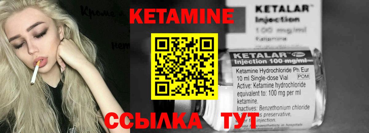 Кетамин ketamine  КЕТАМИН VHQ  Ногинск  Вход с VPN 