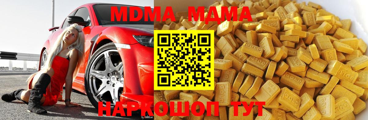 Ногинск  МДМА crystal  Вход с VPN  MDMA молли 