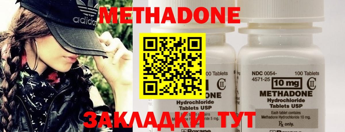Ногинск  blacksprut ONION  Вход с VPN  Метадон кристалл 