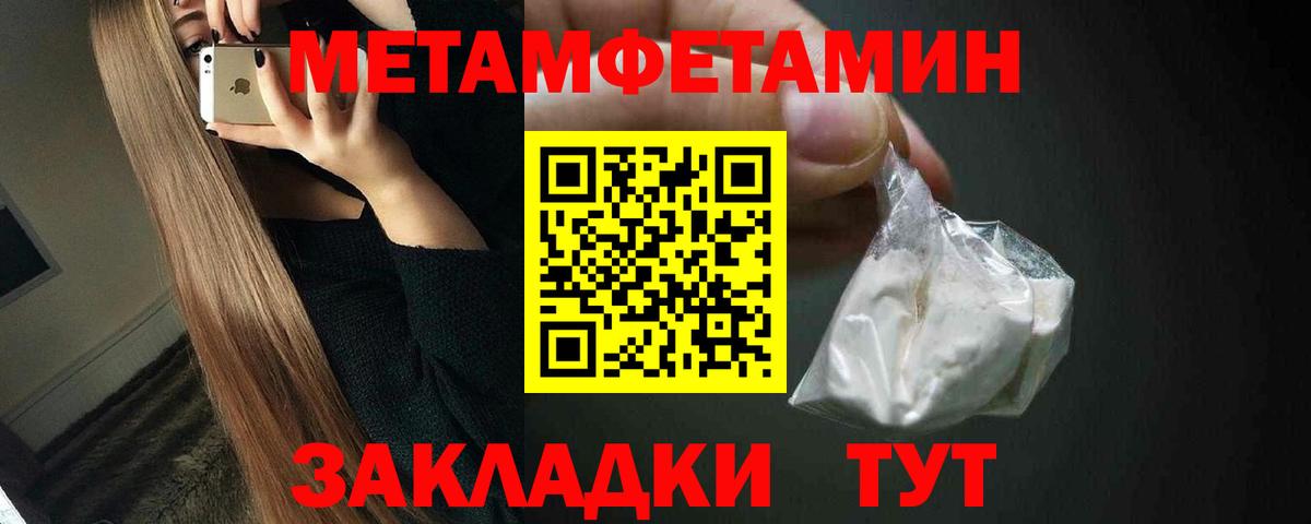 Первитин кристалл  Вход с VPN  Ногинск 