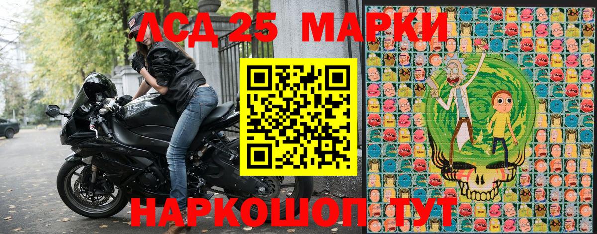 Ногинск  Марки 25I-NBOMe 1,8мг  Вход с VPN  Марки 25I-NBOMe 1,8мг 