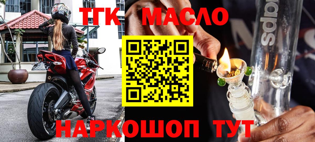 ТГК концентрат Ногинск