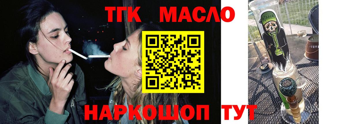 продажа наркотиков  Дистиллят ТГК Wax  Вход с VPN  Ногинск 